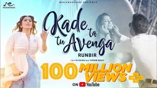 KADE TA TU AVENGA | FULL VIDEO | RUNBIR | LATEST PUNJABI SONG  | MUSICREATIONZ