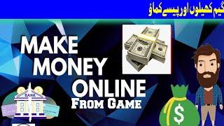 Play games and earn money || Earn money from games || Earning HUB