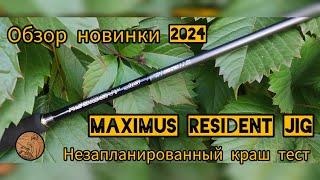 Обзор на Maximus Resident Jig