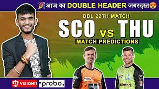 SCO vs THU Dream11 Prediction | SCO vs THU Dream11 Team | Dream11 Team of Today Match | Dream11