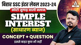 Simple Interest SSC Exam & Bihar BSSC Inter Level Vacancy 2023 Maths Class By Chandan Sir #245