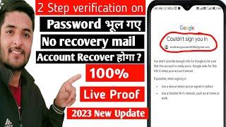 2 step verification on pasword bhul gye account recover hoga without recovery mail ?