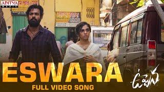 #Uppena​​​ - Eswara Full Video Song | Panja Vaisshnav Tej, Krithi Shetty | Buchi Babu Sana | DSP