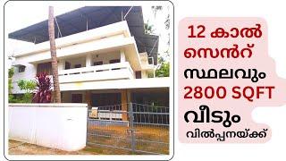 HOUSE FOR SALE IN THRISSUR|RESIDENTIAL HOUSE IN THRISSUR TOWN | R BALAKRISHNAN TSR 07 08 2024