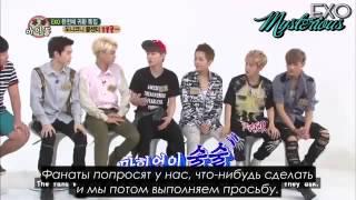 Exo Weekly Idol ep.1 (Рус.саб)