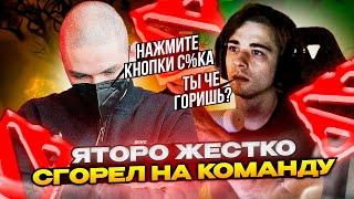 YATORO ЖЕСТКО СГОРЕЛ НА КОМАНДУ! ПОПАЛСЯ С SCLKOMA!  ... #dota #whyawane #yatorodota2 #yatoro21