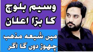 Waseem Abbas Baloch Nay Challenge Kardia | Agar Koi Jawab Day To Wo Shia Mazhab Chorh Dein Gay