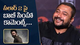 Bobby Simha Superb Words About Salaar Part 2 | #Prabhas | Manastars