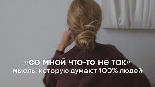 Тайна самооценки: Откровения эмигранта