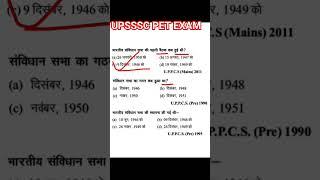 upsssc pet solved question paper