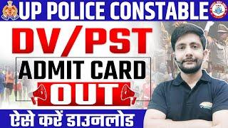 UP Police DV PST Admit Card | UP Police Constable Document Verification Admit Card, PST By Ankit Sir