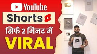 How to Viral Short Video on YouTube 2024 | 5 VIRAL TIPS & TRICKS