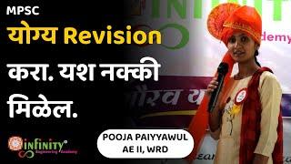 Pooja Paiyyawul AE-II WRD | MPSC MES Topper Success Key | mpsc success story in marathi