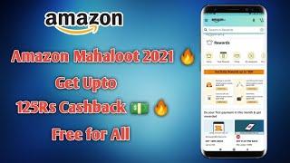 Amazon Cashback ₹125 Offer 2021 | Amazon Cashback Offer 2021 | Amazon Pay Cashback Offer 2021