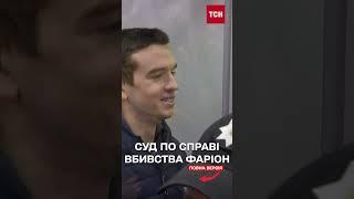 Підозрюваного у вбивстві Ірини Фаріон залишили під вартою