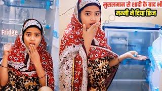 Muslim Se Shaadi ke Baad Dahej Me Mila Fridge  ||#hindumuslimlove