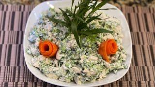 Chicken Broccoli Tarragon Salad /Հավով, Բրոկոլլիով Թարխունով աղցան/Салад с грудкой, Броколи Тархуном