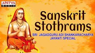 Sri Jagadguru Adi Shankaracharya Jayanti Special Sanskrit Stothrams-Bombay Sisters| Bhakti Songs.