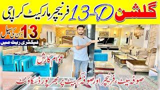 Gulshan 13D Furniture Market Karachi | Home Furniture | Sofa Set | Furniture Sale | L-Shaped Sofa |