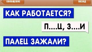  СМС ПРИКОЛЫ в ПЕРЕПИСКАХ / ЛЮТЫЕ опечатки т9 / КРИНЖ в МЕССЕНДЖЕРАХ