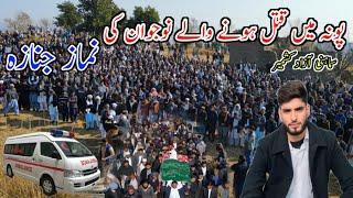 Final Prayer of youngman in Poona Azad Kashmir/پونہ میں نوجوان کی نماز جنازہ