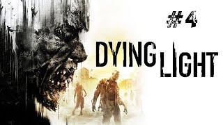 Ужасные задания Раиса / Dying light #4