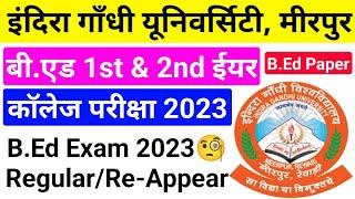 IGU B.Ed 1st/2nd Year Exam 2023 || igu b.ed exam 2023 || igu bed exam update 2023 | haryana bed exam