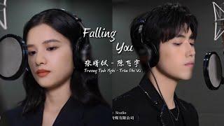 Falling You - Trương Tịnh Nghi & Trần Phi Vũ | Falling You - 张婧仪 & 陈飞宇