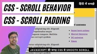 CSS scroll behavior and scroll padding | Smooth Scroll without JS | CSS smooth scrolling