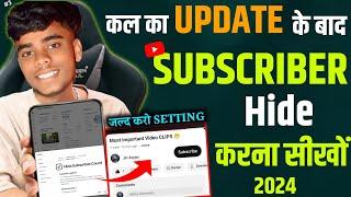 subscribe hide kaise kare | how to hide subscribers on YouTube | subscribe hide kaise kare 2024