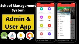 School Management System User &  Admin App Using Java & Firebase