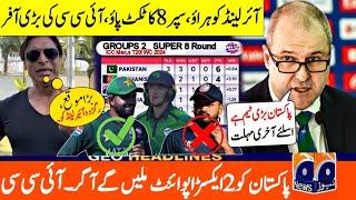 Pakistan vs IRELAND: ICC Announces scenario for Pak Team for SUPER 8 | PakvsIRE | Zayd sport