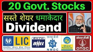 Top 20 Govt stocks declared High Dividend  Dividend paying stocks  | Government shares list