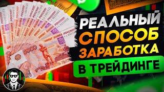 Лучший ИНДИКАТОР Для РАЗГОНА ДЕПОЗИТА | Проходимость 98% | Бинарные Опционы 2024 !