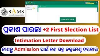 Odisha +2 Admission Intimation Letter Download | How to know Odisha +2 admission selection status