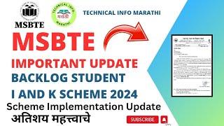 MSBTE Important Update 2024-25|MSBTE Scheme Implementation 2024|I scheme Backlog Big &important news