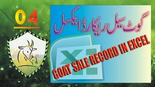 Goat Sale Record keeping In Excel  [202*]