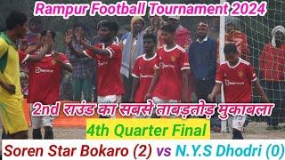 4th quarter||Soren Star Bokaro vs N.Y.S Dhodri||Rampur Football Match||#football#match #fifa#live