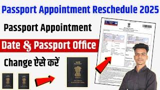 How To Reschedule Passport Appointment in india | Passport Appointment Reschedule Online | Passport