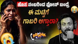 ಈ ಮಟ್ಟಿಗೆ ಗಾಬರಿ ಆಗ್ತಾರಾ? |ಕಲರ್ ಕಲರ್ ಕಾಗೆ | rj sunil audio  | rj sunil mysore️ | RJ-500