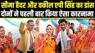 Seema Haider and adv AP Singh Dance,सीमा हैदर और एपी सिंह ने पहली बार किया ऐसा डांस @A2ZNEWSTV