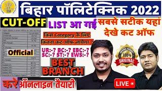 Bihar polytechnic 2022 / bihar polytechnic 2022 cut off / Bihar polytechnic cut-off kitna jayega