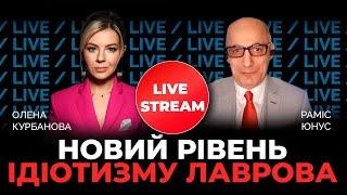 РАМИС ЮНУС | США знают кто победит: Украина вернёт оккупированные территории? | @Kurbanova_LIVE