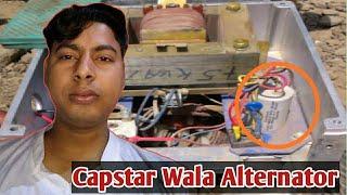 Capstar wala alternator| Sunday Comment Box#15 By Pankaj Dhawaniya