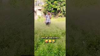 प्यार का Side Effect  shorts | fun | trending | comedy | Marathi Comedy Box #shorts #trending #fun