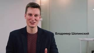 Владимир Шопинский - профессиональный тренер по ораторскому искусству