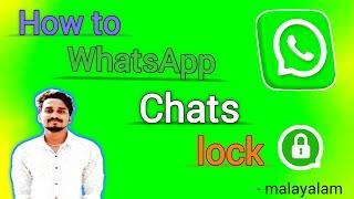 How to WhatsApp Chats Lock Malayalam | How to Lock WhatsApp Chats Malayalam