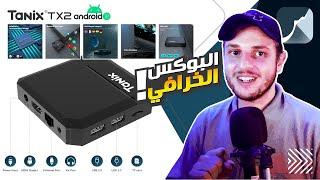 St4net - سعد التقنية | TANIX TX2 Smart TV Box Allwinner H618 Android 12 جهاز أندرويد تي في بوكس