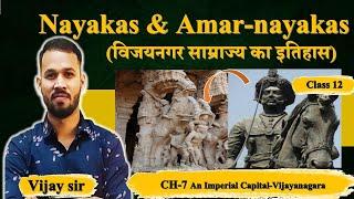 Nayaks & Amar-Nayaks of Vijayanagar Empire - History of last south India empire | class 12 history