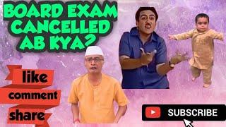 Students Reaction on Board Cancellation|Board Exam Cancelled|Funny Meme Video #Shorts #thememebox